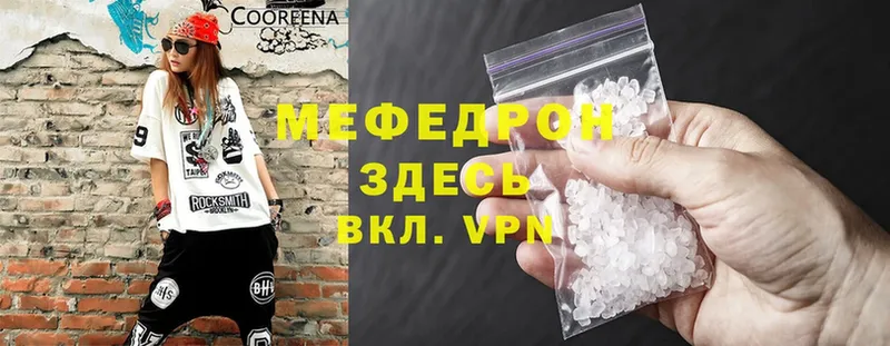 МЕФ мука  mega рабочий сайт  Белая Холуница 